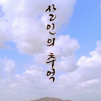 salinui-logo-200x200-6432